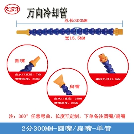 拖链;其他机床附件;冷却管