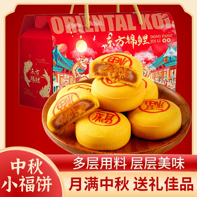 壹得利小福饼芋泥肉松咸蛋黄中秋节月饼传统手工糕点送礼礼盒批发