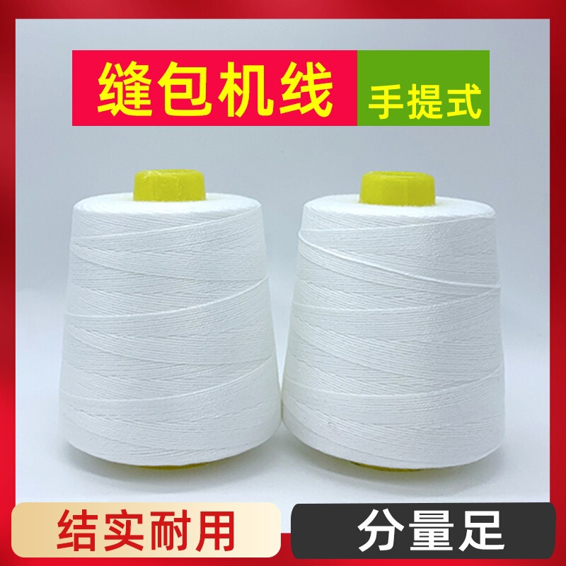 Large Roll of Sewing Thread, Zongzi Thread, Crab Tying Thread, Packing Thread, Sewing Machine Thread, Sealing Thread, Woven Bag Sewing Thread Large Roll of Sewing Thread, Zongzi Thread, Crab Tying Thread, Packing Thread, Sewing Machine Thread, Sealing Thread, Woven Bag Sewing Thread