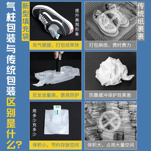 Inflatable shoe stretcher air filling bag airbag bubble bag disposable dry cleaner shoe anti-warp filler inflatable bag