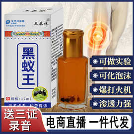 抖音快手直播黑蚂蚁黑蚁王颈肩腰腿不适自发热透骨精油颈肩热敷