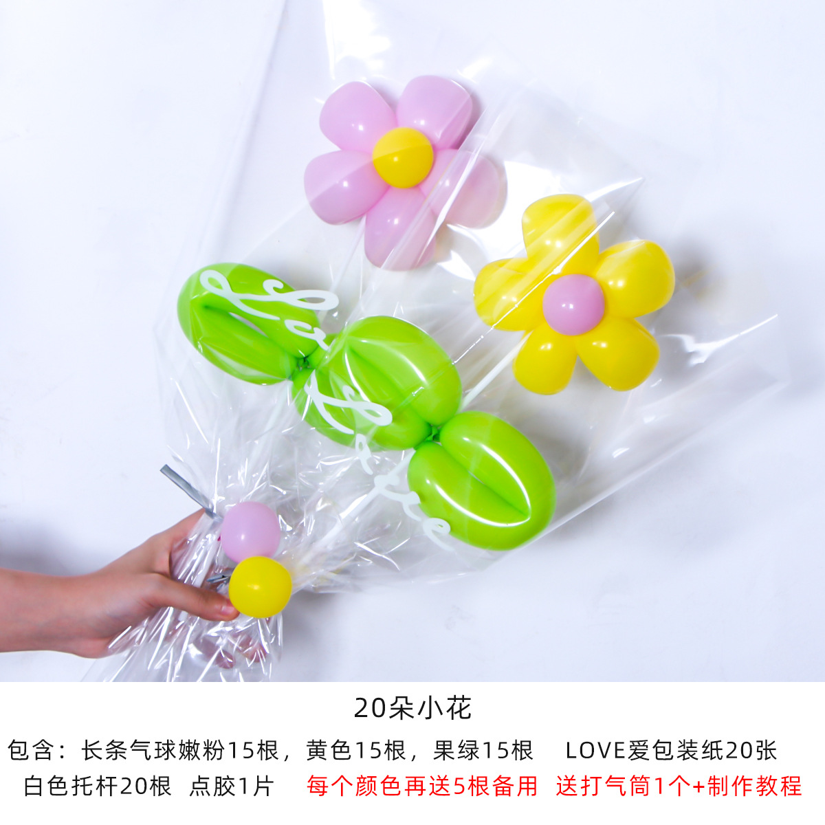 Ins pequeño libro rojo flor globo ramo de material de bricolaje paquete picnic fiesta mercado nocturno puesto largo globo personalizado