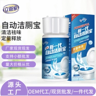 Вертикальный менеджер автоматический очиститель унитаза синий пузырь обеззараживание дезодорант очиститель унитаза дезодорант