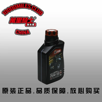 Wanli Knight Motorcycle Engine Gasoline Engine Oil