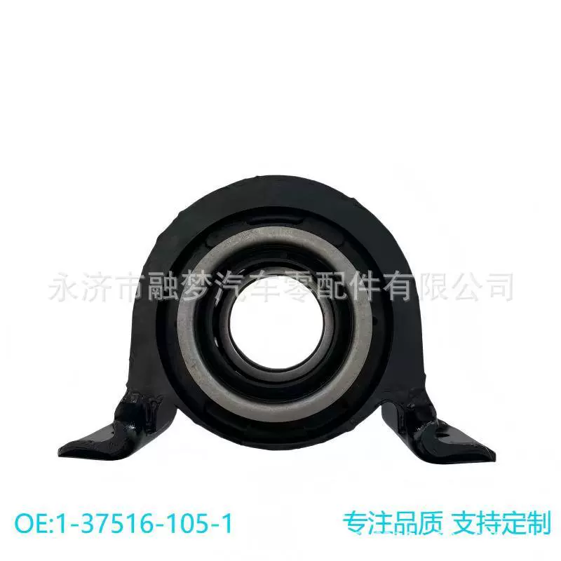 适用于五十铃 ISUZU传动轴吊胶OE：1-37516-105-1 1-37510-105-0