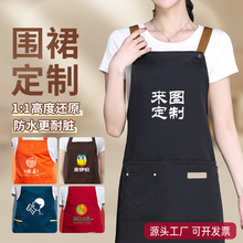 围裙定制logo印刷防水防油耐脏挂脖H肩双背带广告围裙工作服定做