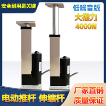 电动推杆大推力 直流微型电缸推杆电机升降器往复液压伸缩杆