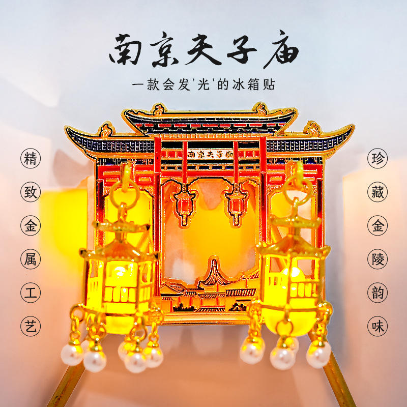 Acrílico arenas movedizas Imán para refrigerador Caja ciega Ciudad Prohibida Cultural y Creativo Beijing Panda Xi'an Suzhou Guofeng Imán para refrigerador