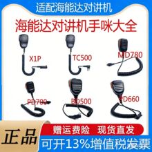 ���亣�ܴ�Խ���X1PTC500 MD780 PD660 BD610 TD360���������ȫ