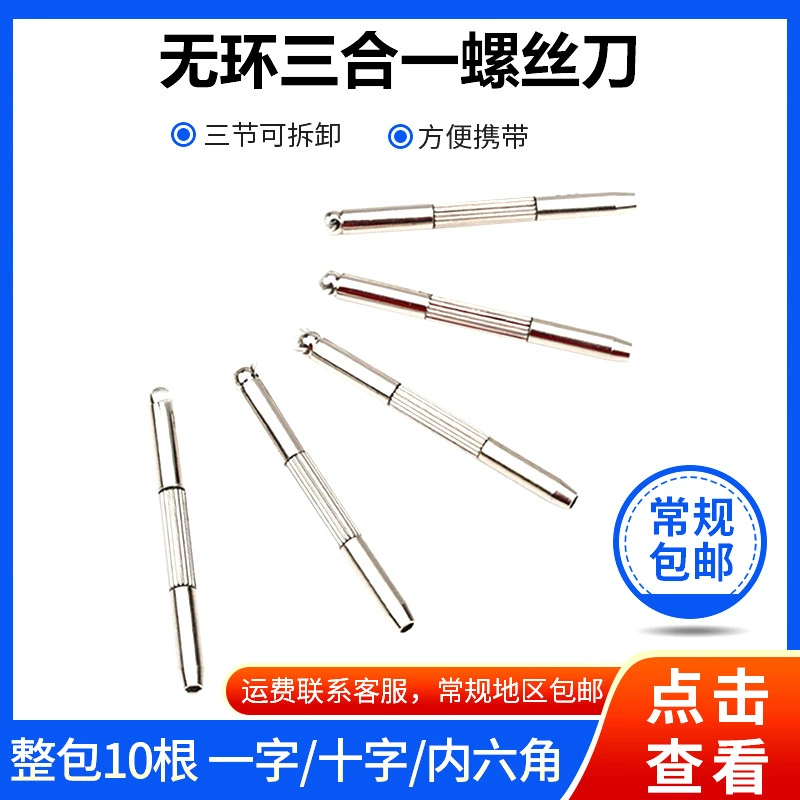 Трехцелевая отвертка для очков без кольца инструмент для ремонта очков многофункциональная ремонтная отвертка часы отвертка для мобильного телефона