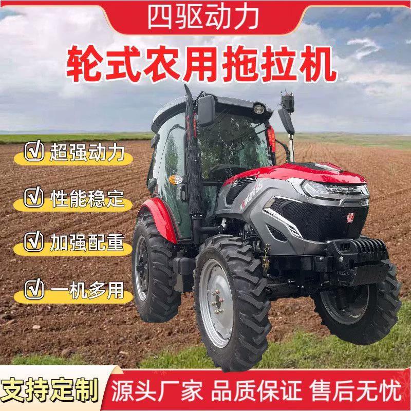 农用四轮拖拉机多功能柴油四驱轮式大棚王50-180马力带耕地旋耕机