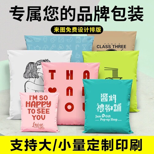 Express bag packing bag white Taobao clothing logistics bag thick packaging bag large size waterproof tear bag