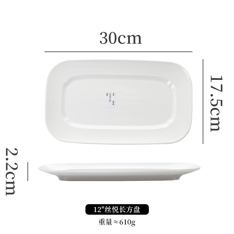흰색 12 인치 Siyue 직사각형 플레이트