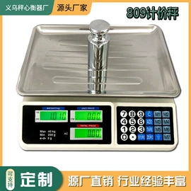 电子秤;计价秤;厨房秤