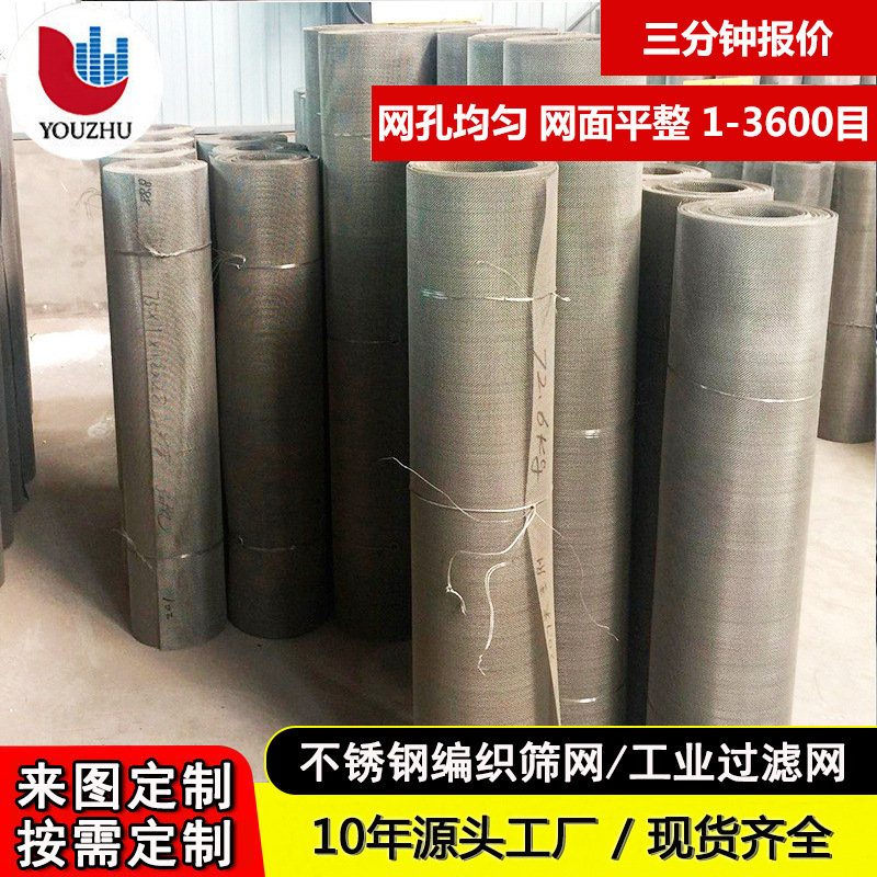 不锈钢网方形加密平纹编织丝网震动筛网工业过滤304筛分高目数