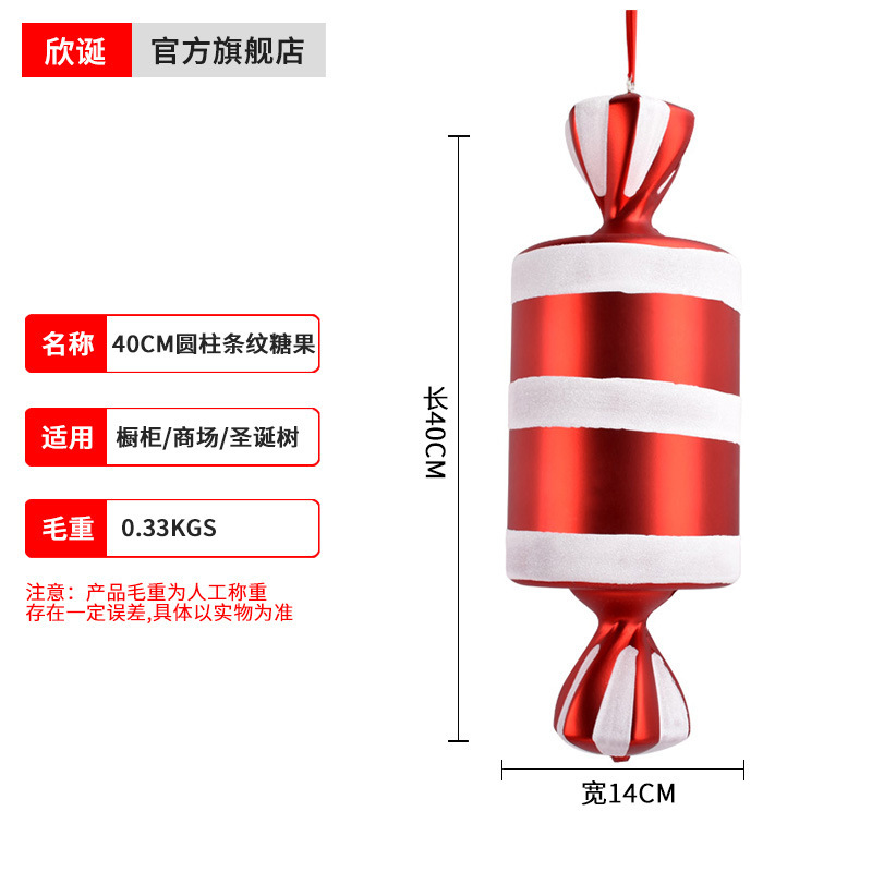クリスマス装飾品40cm彩色キャンディー吊り飾りネット赤撮影道具祭りシーン装飾品|undefined