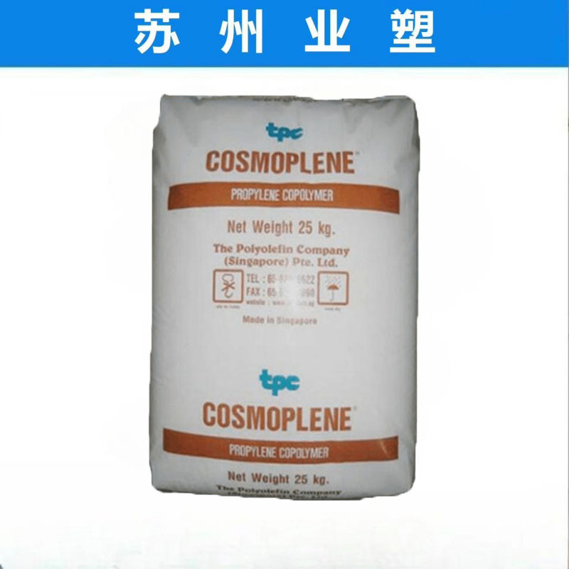 PP 新加坡聚烯烃 AR564 高流动 高冲击 高刚性 聚丙烯原料