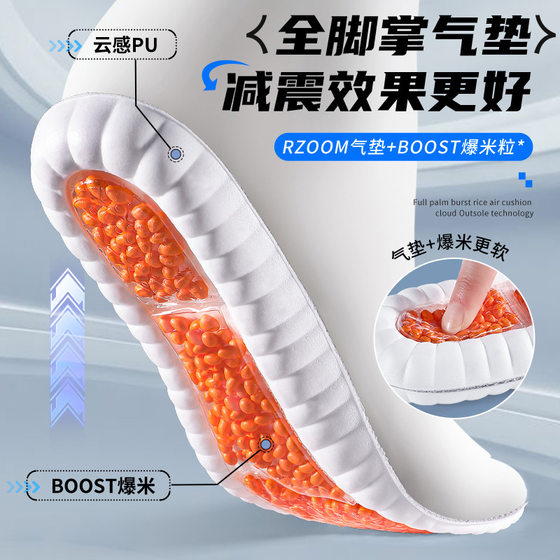Full Palm Zoom Air Cushion Sports Insole Shock Absorption High Elastic Men's Sweat Absorbing Anti-Odor Thickened Basketball Running Special for Women