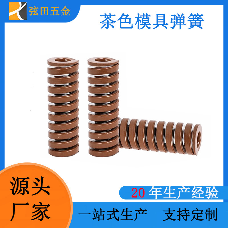 TB棕色模具弹簧茶色国产压簧扁线压缩矩形弹簧合金钢弹簧定 制