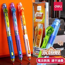 得力六边形战士永恒舰中性笔套装学生黑色中性笔速干双球珠ST笔头