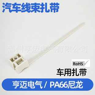 M6 bolt stud cable tie WS67 new energy car connector fixing tie pipe card tie