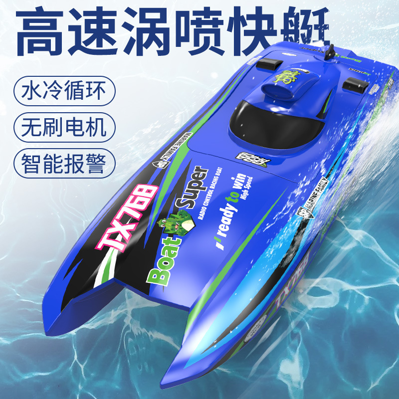 跨境2.4G遥控船无刷涡轮喷射高速快艇男孩电动水上竞速赛艇玩具船