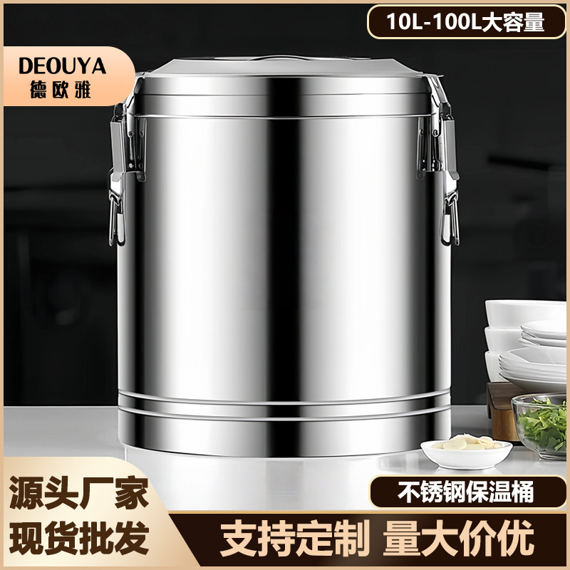 Food-Grade Stainless Steel Insulated Bucket for Commercial Use, Suitable for Soy Milk, Rice, Ice Powder, Porridge, Rice Bucket, Soup Bucket, Milk Tea Bucket