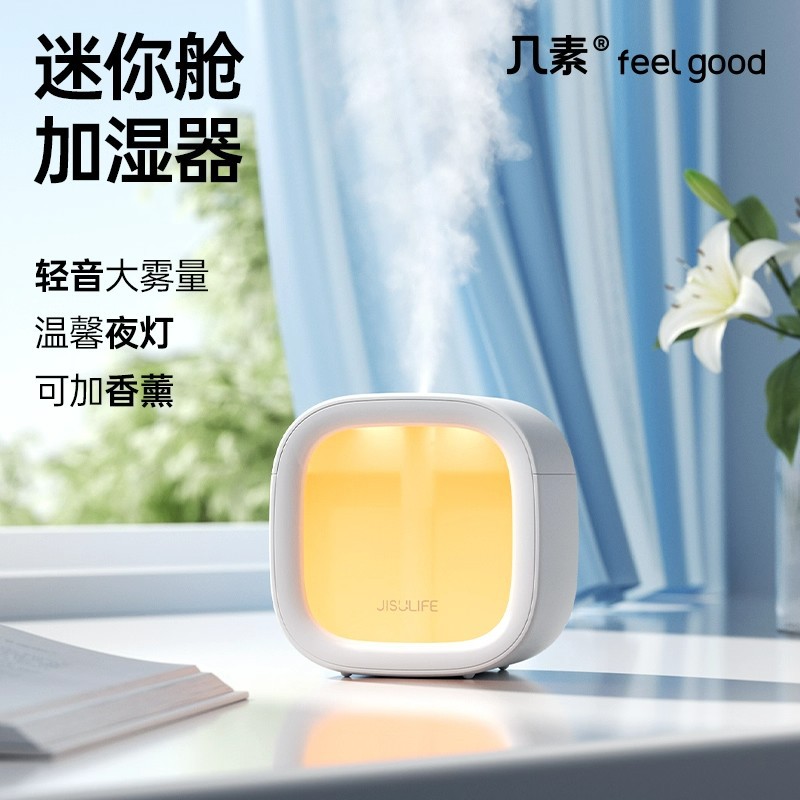 Jisu Humidifier Small Office Desktop Bedroom Home Rechargeable USB Night Light Air Aromatherapy Machine Essential Oil