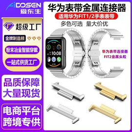 智能手表表带;AppleWatch表带;智能手环腕带