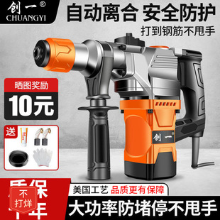 U.S. electric pick dual-purpose electric clock electric power impact drill electric hammer electric drill concrete industrial heavy duty