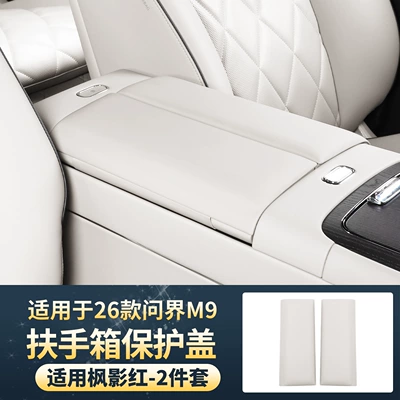 Models M6M7M8M9 Center Console Armrest: Armrest box - 26-models-of-wenjie-m9-armrest-box-cover-adhesive-free-model-maple-shadow-red-2-piece-set