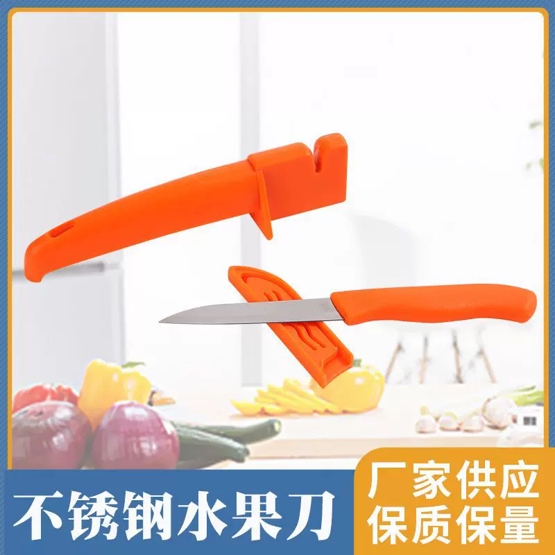 不锈钢水果刀厨房家用便携随身水果刀小刀不锈钢切瓜果刀削皮刀