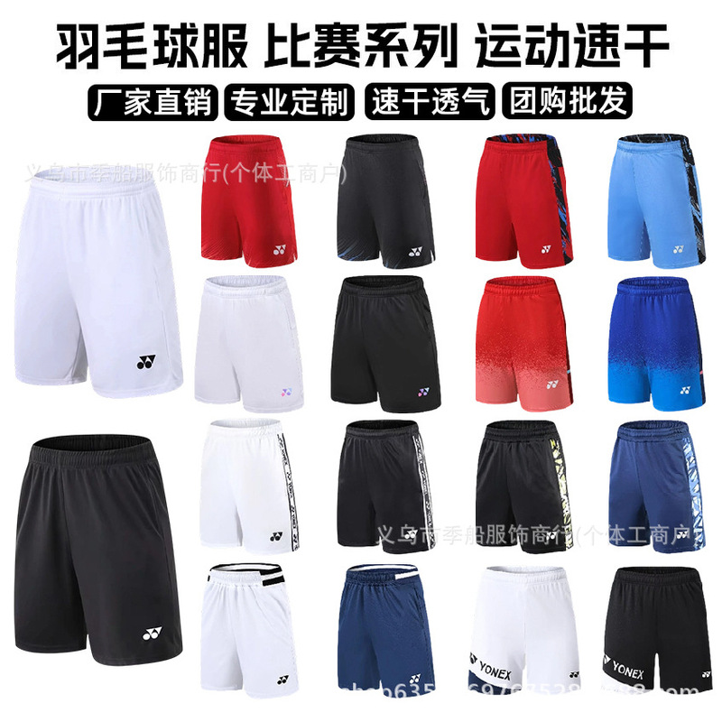 Yuni Yy Badminton Shorts Quick-Dry Shorts for Men and Women Students Breathable Sweat-Absorbing Sports Pants Children's Training Competition Running