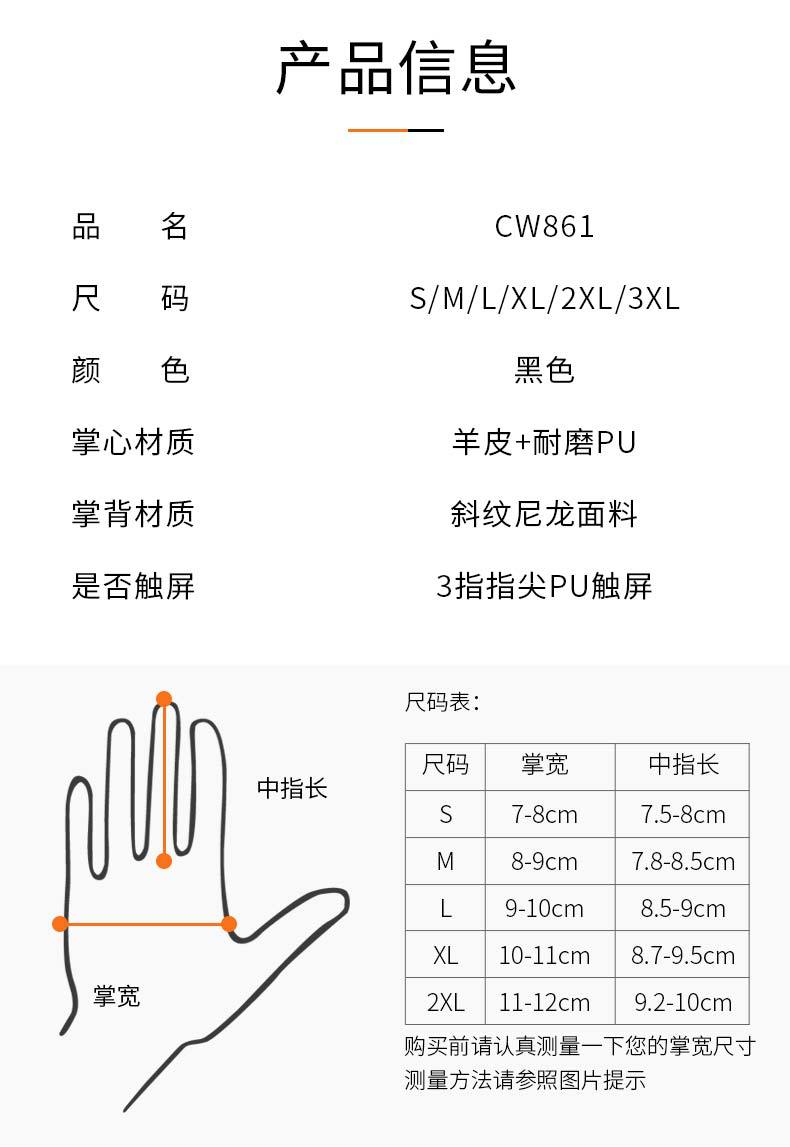 861机车手套_04.jpg