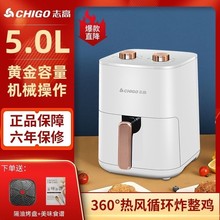 志高空气炸锅家用电器多功能炸鸡翅炸薯条大容量电炸锅智能电烤箱