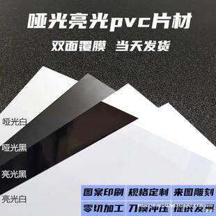 �����ɫpvc����ӲƬ�ӹ������ɫӲ�zƬ����ĥɰ��|Ƭ