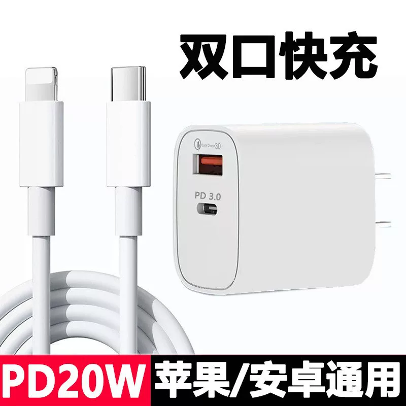 Apple, Huawei, мобильный телефон, совместимое зарядное устройство, зарядный кабель с USB-зарядкой, набор, 20W