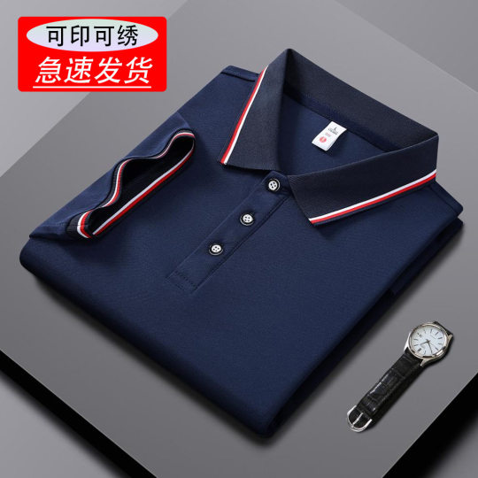 Lapel POLO shirt custom work clothes T-shirt clothing short sleeve work clothes DIY clothes culture shirt printing logo wholesale