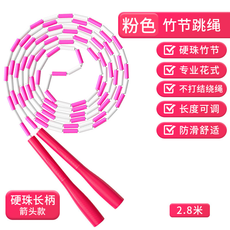 儿童光面硬竹节跳绳小学生儿童初学者运动比赛健身训练跳绳可调节|undefined