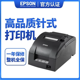热敏打印机;条码扫描枪;针式打印机