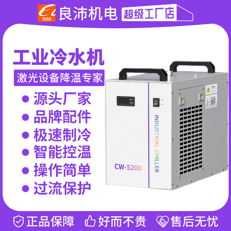 Cw5200 Chiller Circulating Refrigeration Constant Temperature Cooling Intelligent Temperature Control High-Pressure Oxygen Chamber Industrial Laser Chiller
