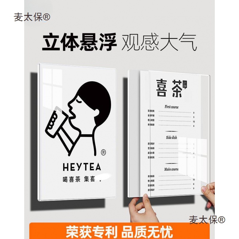 亚克力展示牌广告牌上墙悬浮墙牌海报框3墙面制度牌4宣传展麦太保