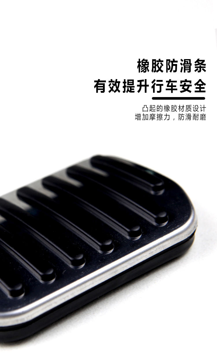 Suitable for Tesla Model3/Y GM Huanxin MY aluminum alloy accelerator brake rest protection pedal