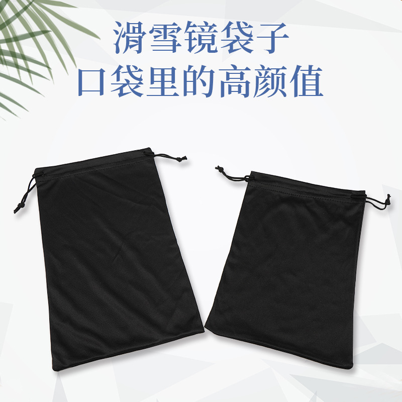 Factory direct ski goggles protective bag solid color portable glasses bag double rope storage bag can be changed L0GO