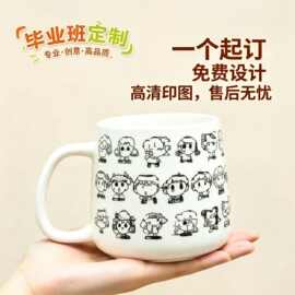 幼儿园毕业季陶瓷杯定 制logo印图片自画像纪念礼物马克杯水杯