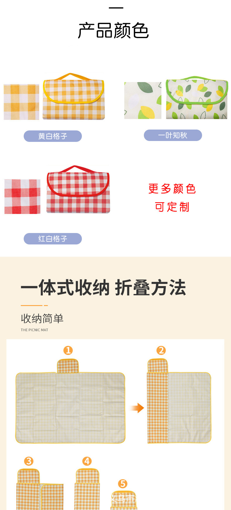 野餐垫1--688_07.jpg