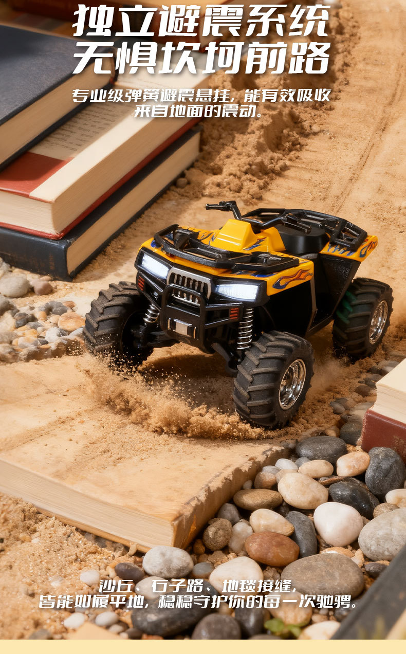 沙滩遥控车中文详情图设计_08