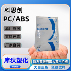 PC/ABS クソトム T85XF 高衝撃性 標準 高流動性 電気用途 プラスチック粒子