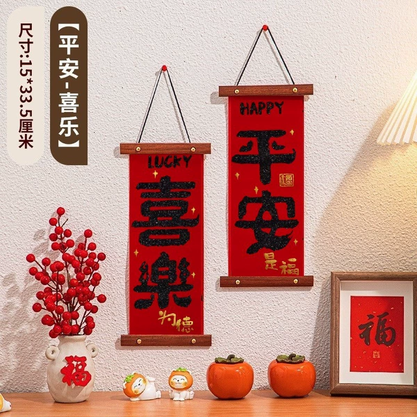 Peace + Joy (high-quality finished products in a pair)