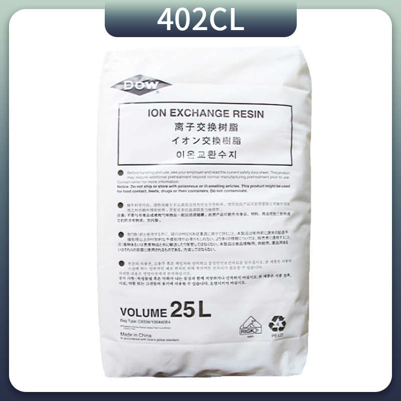 罗门哈斯强碱阴离子交换树脂 IRA402CL  杜邦除盐系统废水处理